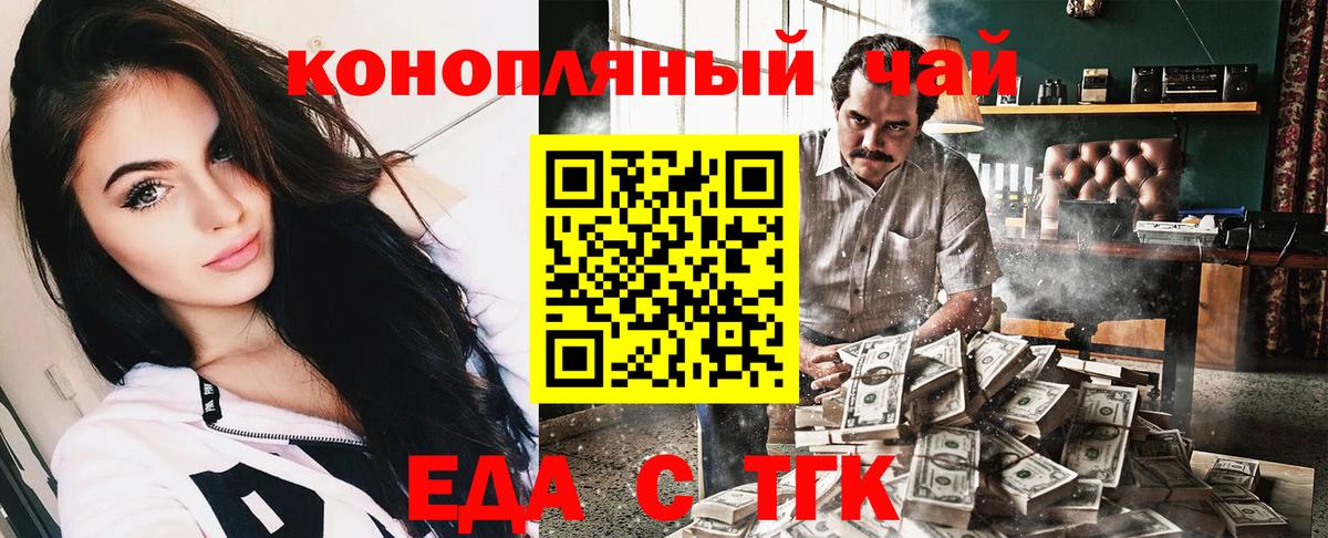 Canna-Cookies марихуана  Вход с VPN  Еманжелинск 