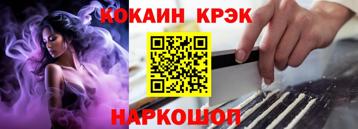 КОКАИН 97% Еманжелинск
