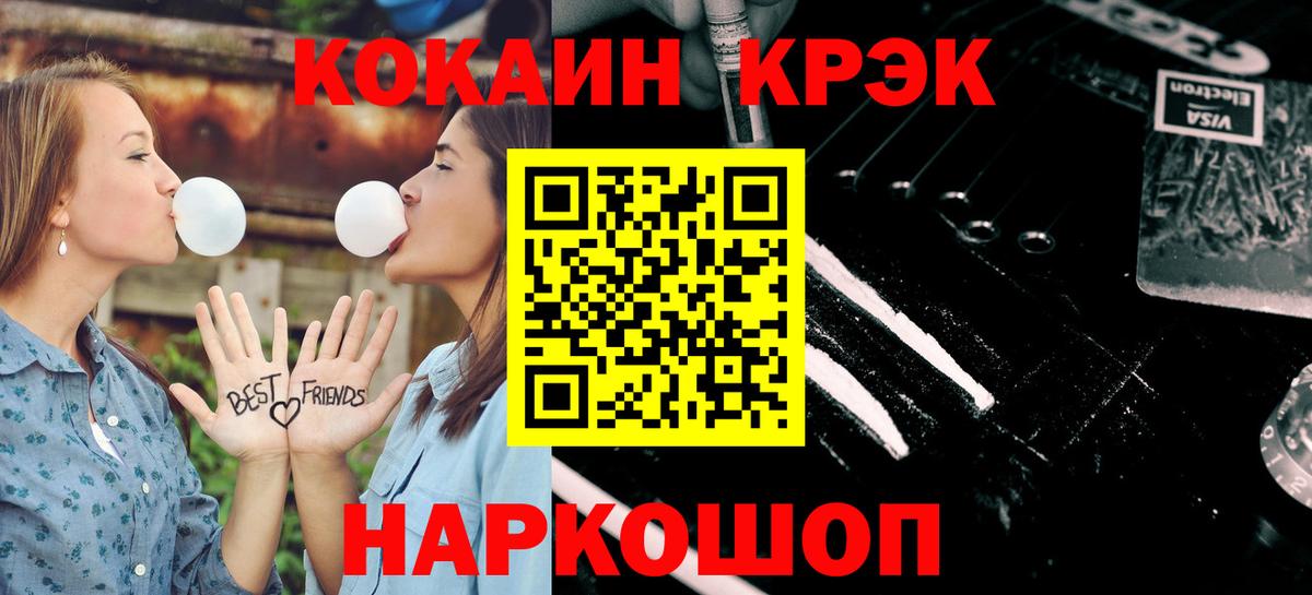 Кокаин Перу  КОКАИН FishScale  Еманжелинск  Вход с VPN 