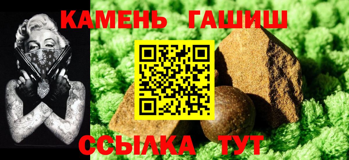 ГАШ гашик Еманжелинск