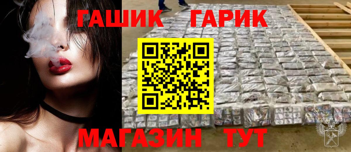 Еманжелинск  Гашиш Ice-O-Lator  Вход с VPN 