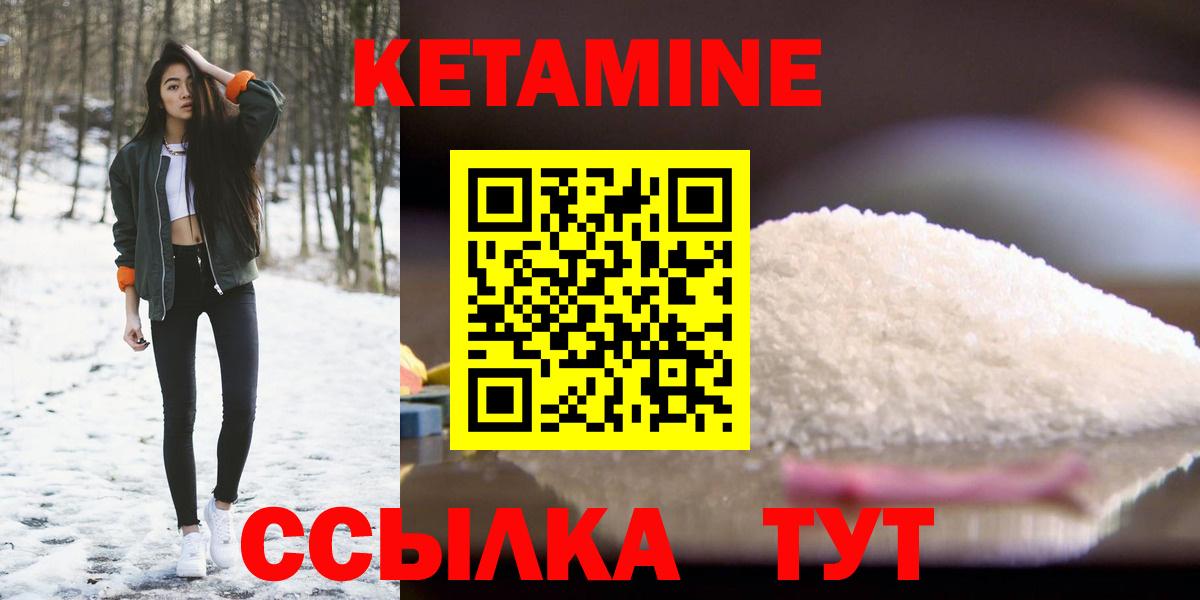 Еманжелинск  КЕТАМИН ketamine  Вход с VPN  КЕТАМИН ketamine 