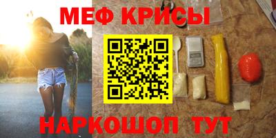 мефедрон Обнинск