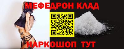 мефедрон Нягань