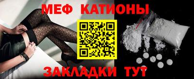 мефедрон Обнинск