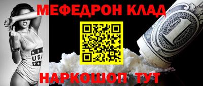 мяу мяу кристалл Прокопьевск