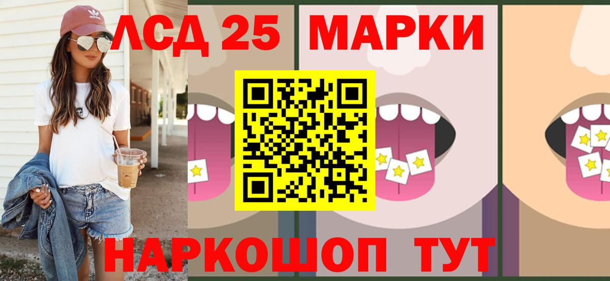 ЛСД экстази кислота  Лсд 25 экстази кислота  Еманжелинск  Вход с VPN 