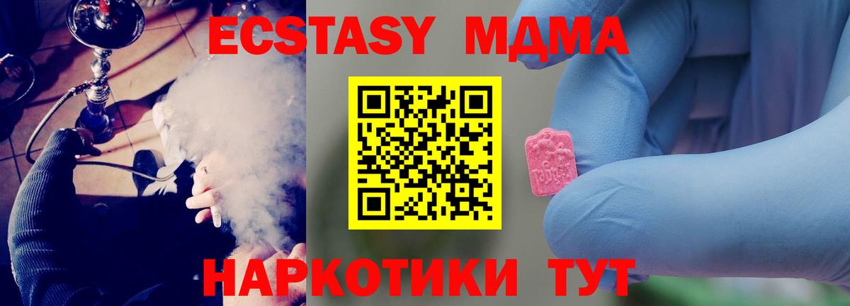 МДМА crystal  МДМА VHQ  МДМА  Еманжелинск  Вход с VPN 
