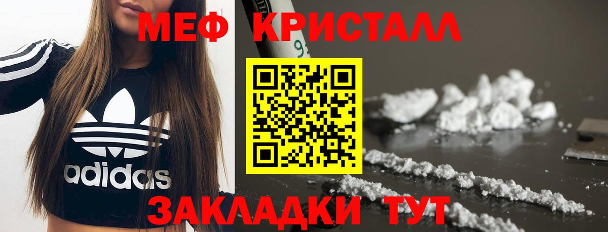 Меф мука  МЯУ-МЯУ  МЯУ-МЯУ  Мефедрон мука  Еманжелинск  hydra ТОР  Вход с VPN 