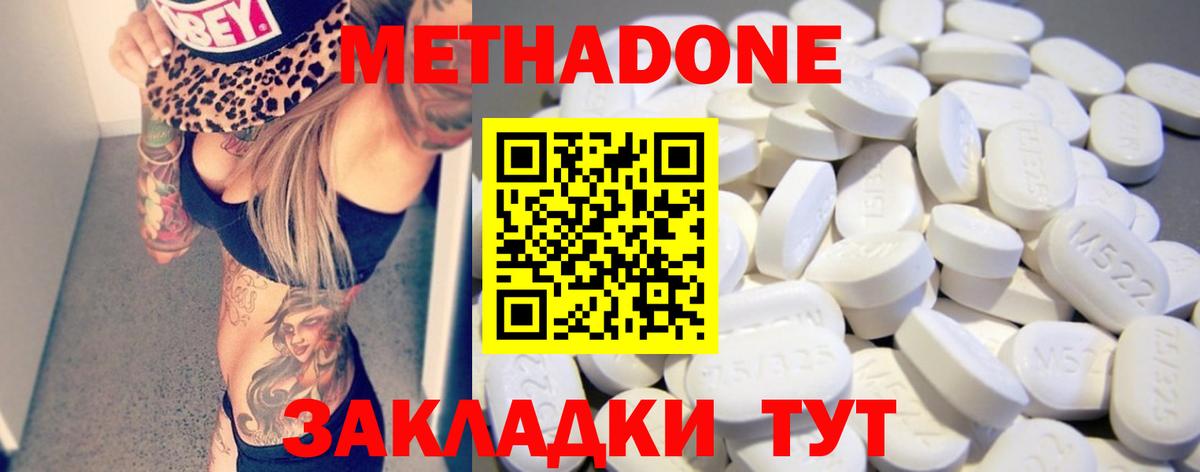 Метадон мёд  Вход с VPN  Еманжелинск 