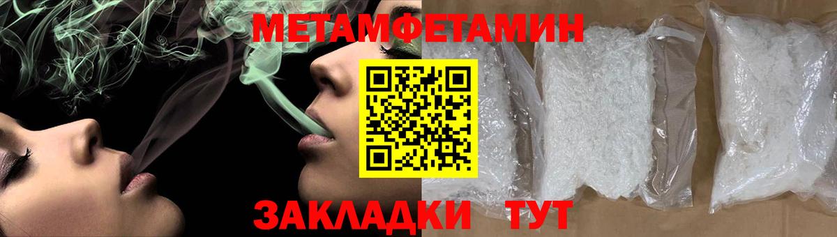 Еманжелинск  Метамфетамин Methamphetamine  Метамфетамин Methamphetamine  Вход с VPN 