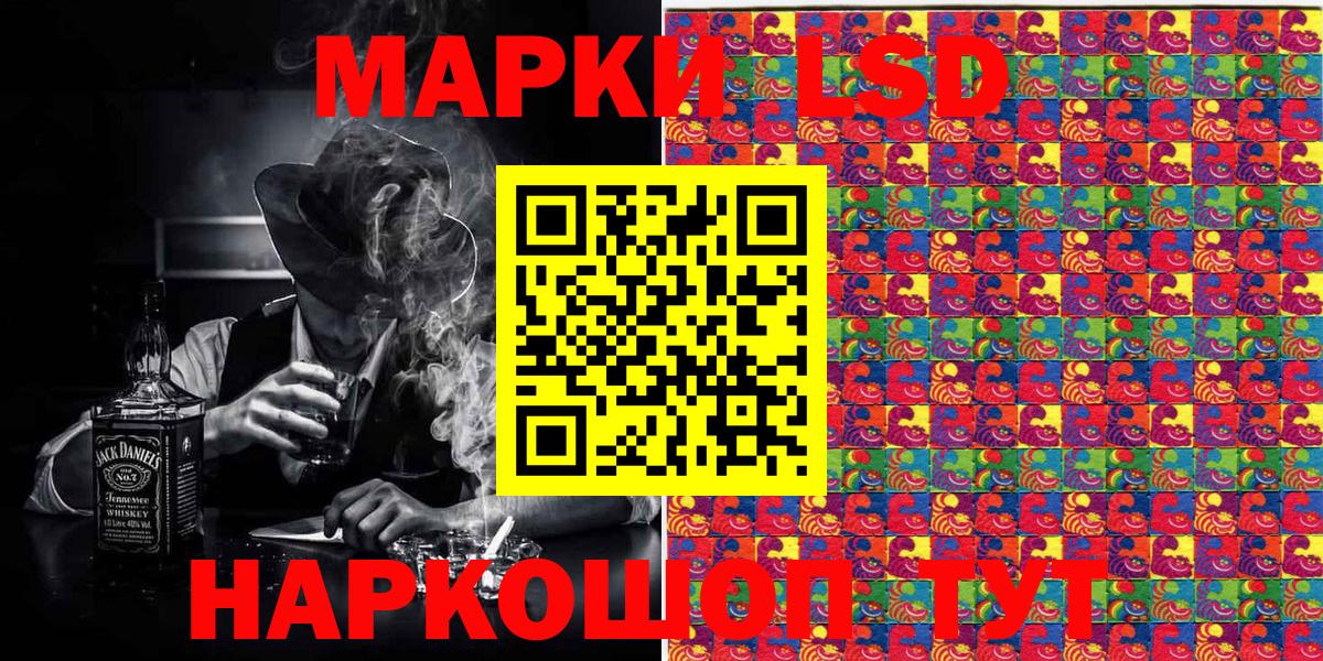 Марки 25I-NBOMe 1,8мг Еманжелинск