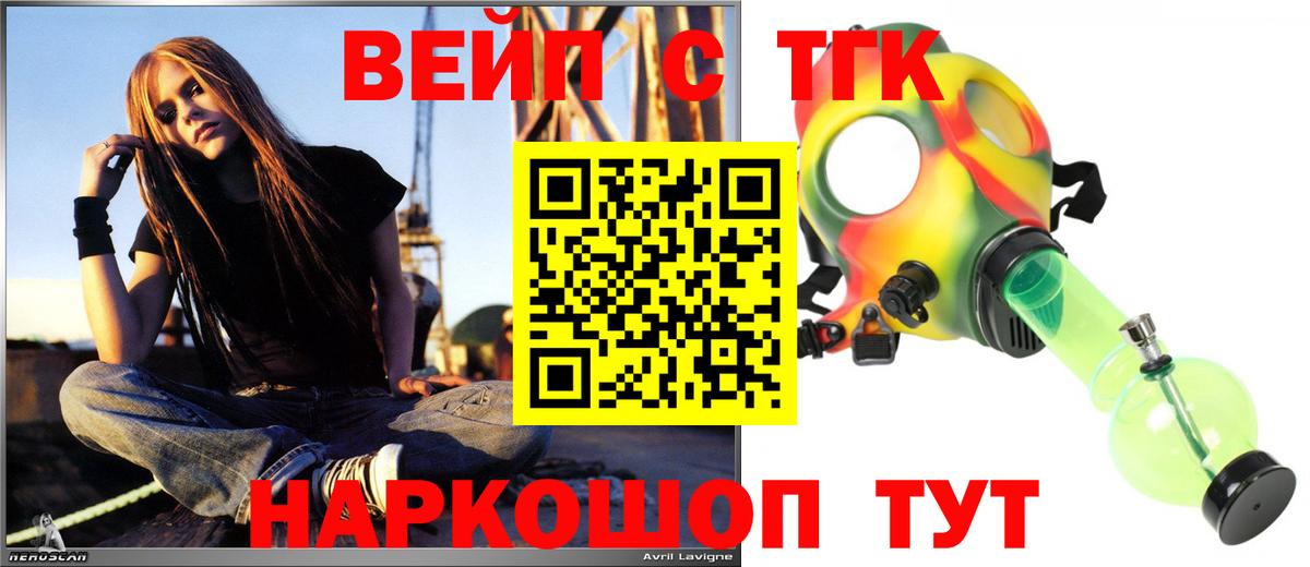 ТГК жижа  Вход с VPN  Еманжелинск 