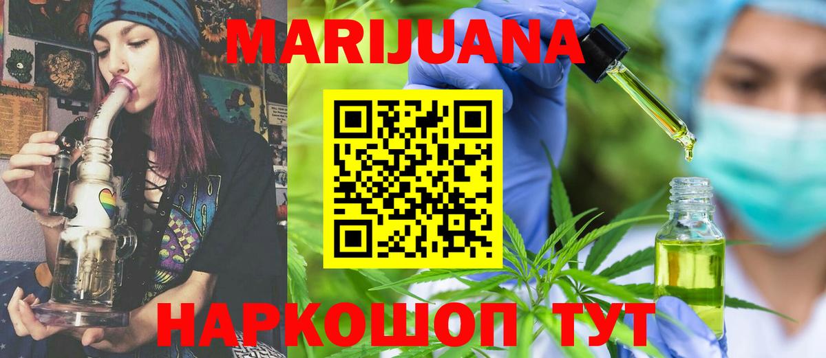 Бошки Шишки VHQ  Конопля конопля  Марихуана VHQ  Канабис SATIVA & INDICA  Еманжелинск  Вход с VPN 